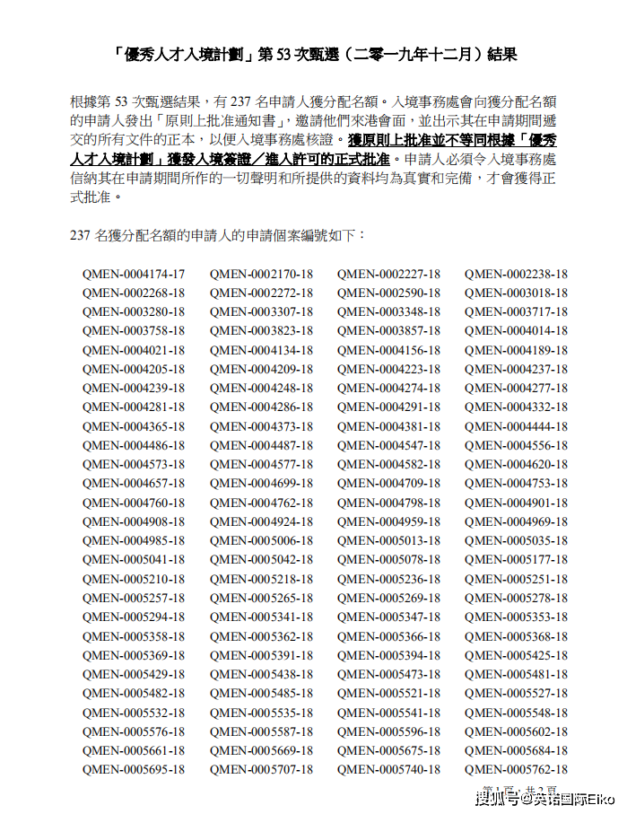 香港二四六开奖免费结果一,广泛的关注解释落实热议_游戏版256.183