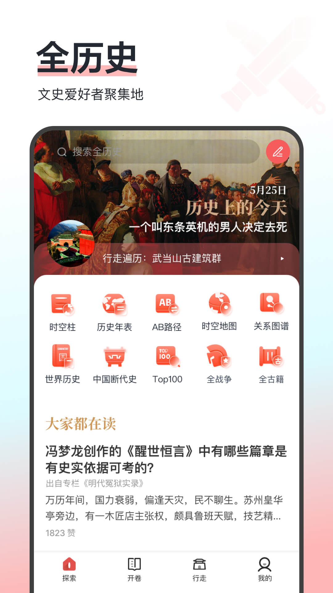 2024新奥历史开奖记录APP,最新热门解答落实_Premium29.79