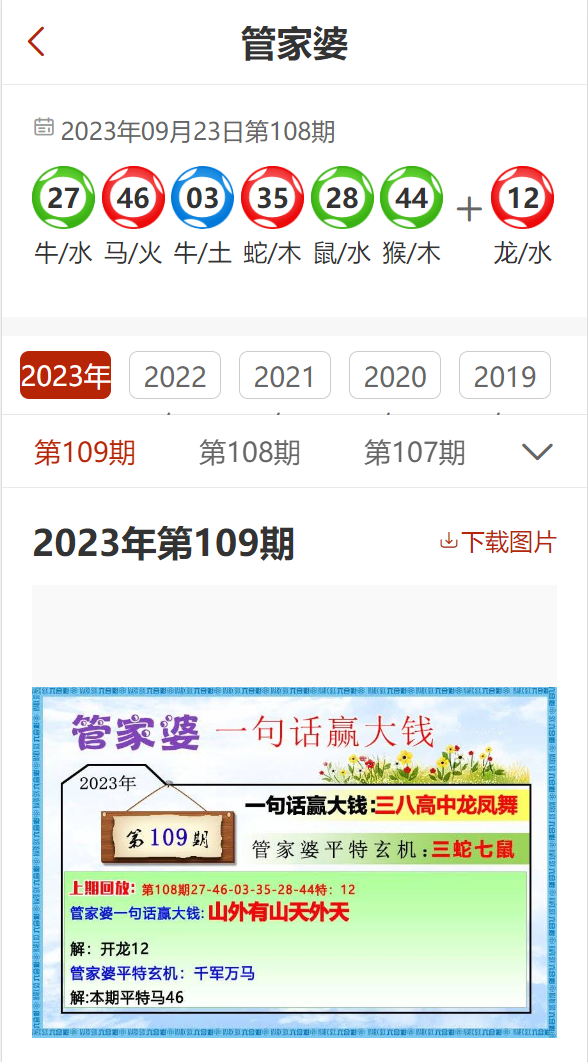 7777888888精准管家婆,全面理解执行计划_精简版105.220