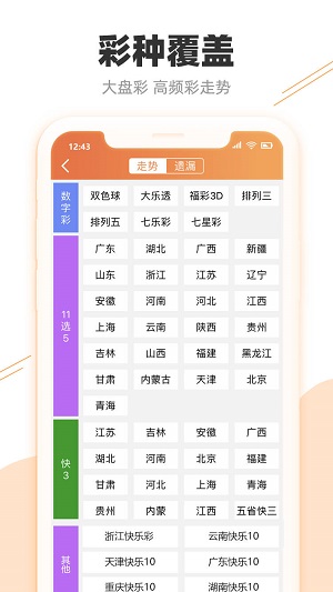 香港开彩开奖+结果记录,权威方法推进_定制版49.876