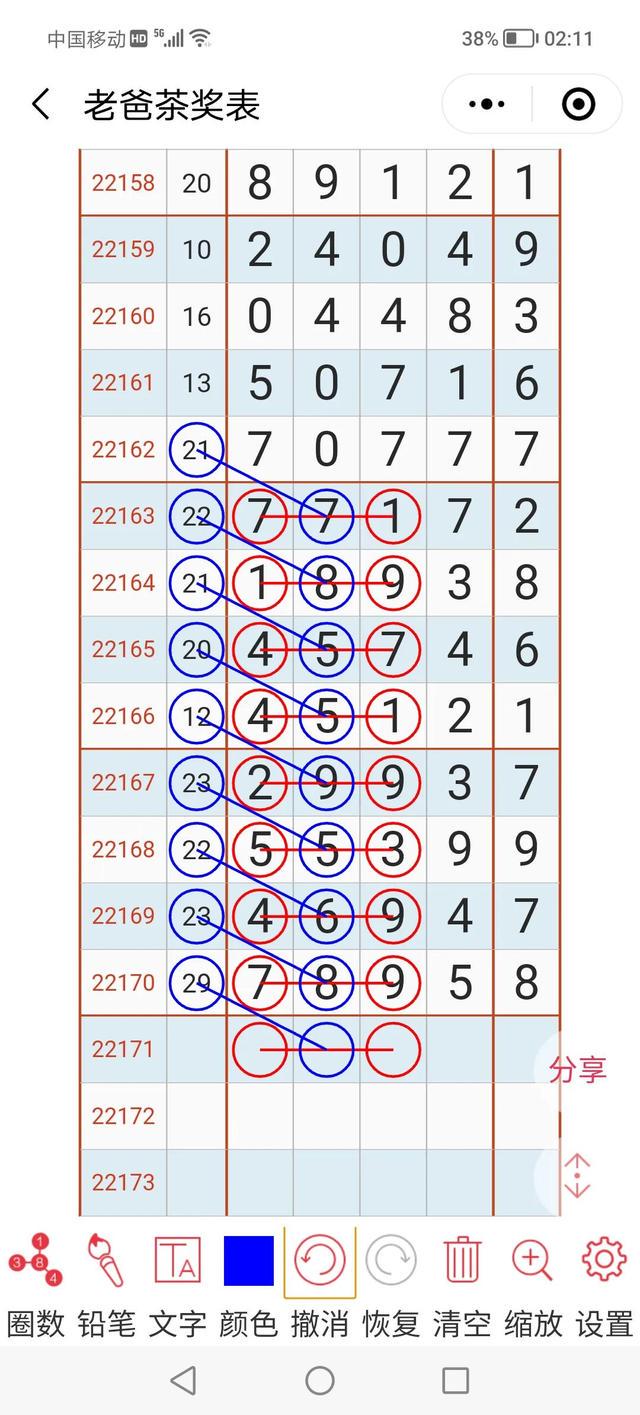 二四六天好彩944cc246天好资料,正确解答落实_铂金版31.311