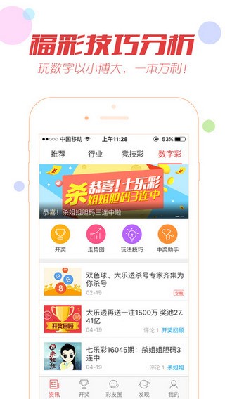 澳门一码必中准确率,动态词语解释落实_ios2.97.118