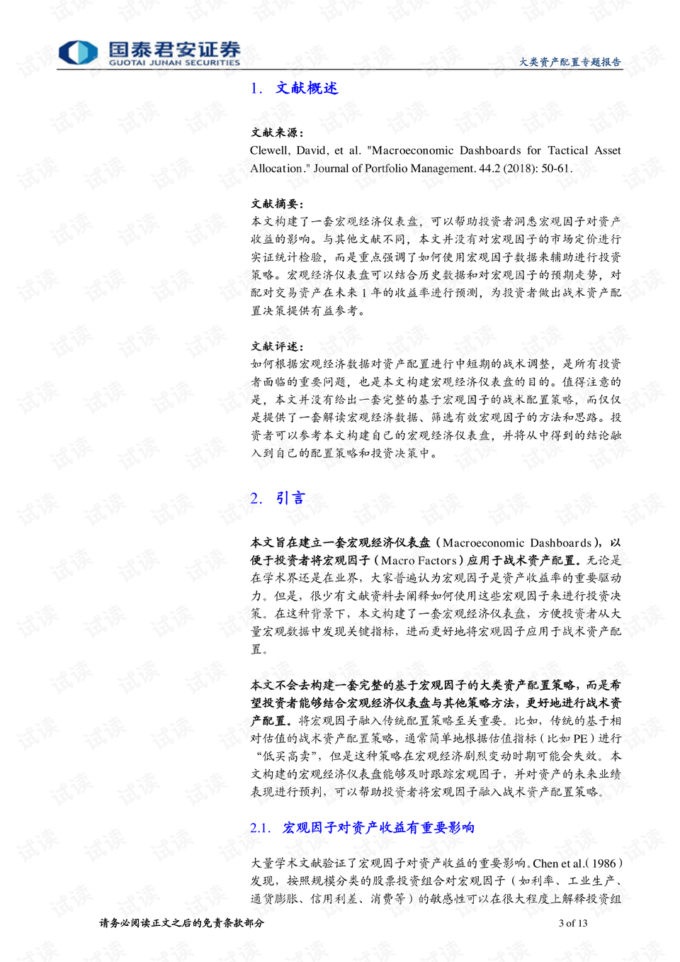 彩霸王免费内部资料澳门,最新答案解释落实_粉丝版335.372