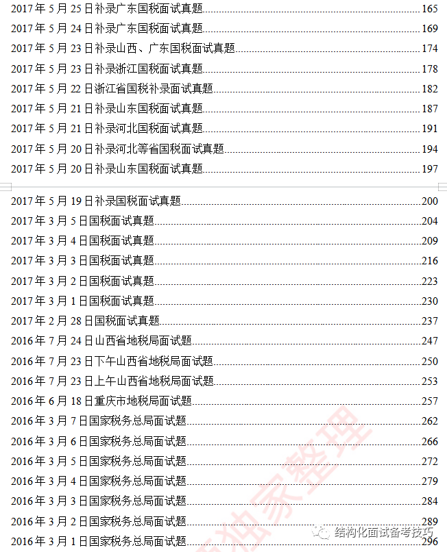 澳门三肖三码生肖资料,诠释解析落实_工具版6.166