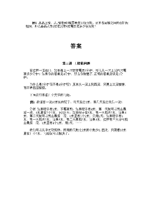 精准资料免费大全给了我很多启发。我,确保成语解释落实的问题_豪华版180.300