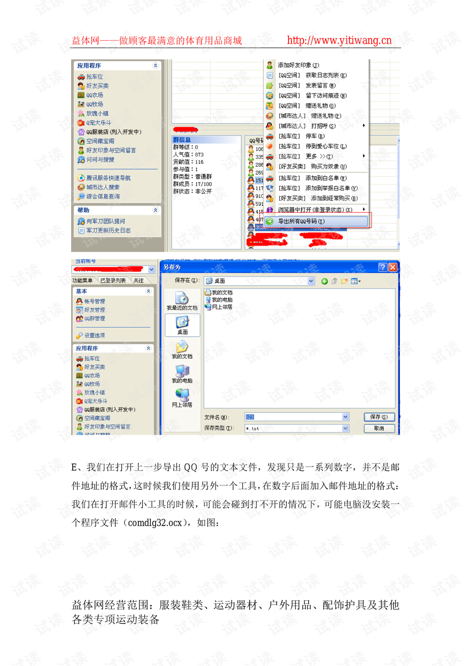 新澳2024资料大全免费,广泛的解释落实方法分析_游戏版256.183