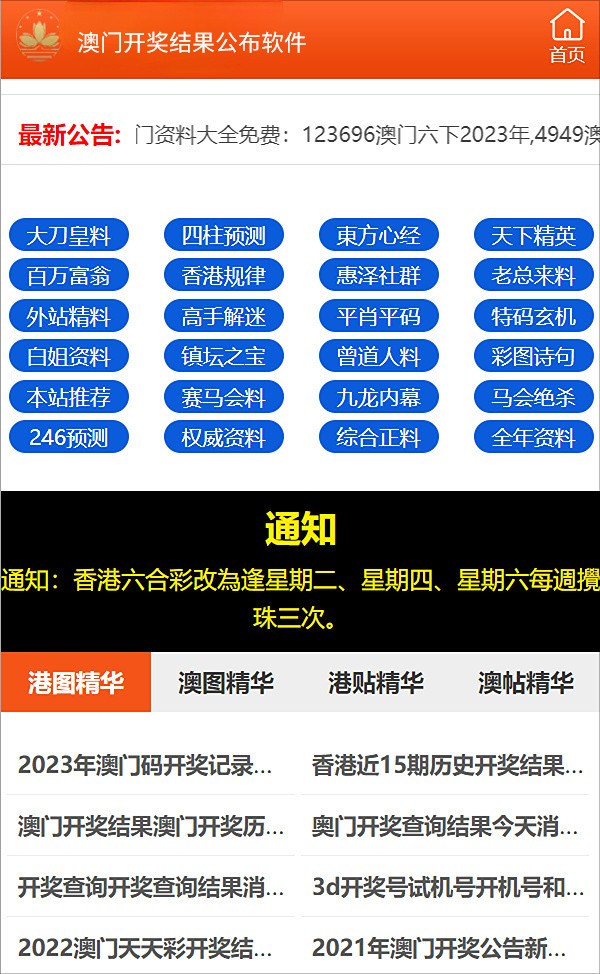 雪后初暖阳 第2页