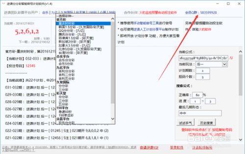 新澳历史开奖最新结果查询表,快速解答计划解析_UHD版62.171