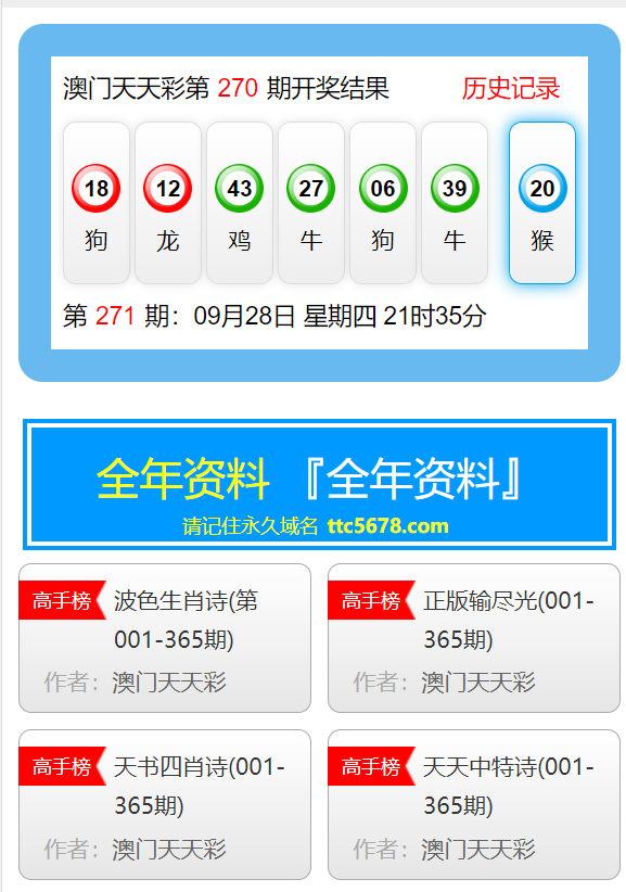 新澳门天天开好彩,时代资料解释落实_游戏版1.967