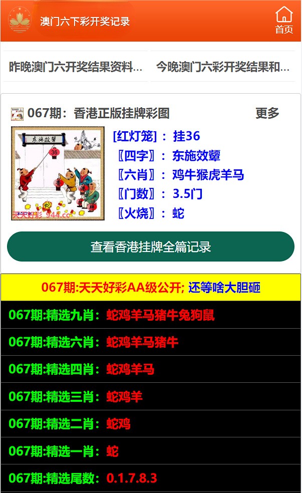 二四六澳门免费全全大全,快速方案落实_游戏版14.60