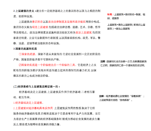 最准一码一肖100%精准老钱庄揭秘,诠释解析落实_基础版2.229