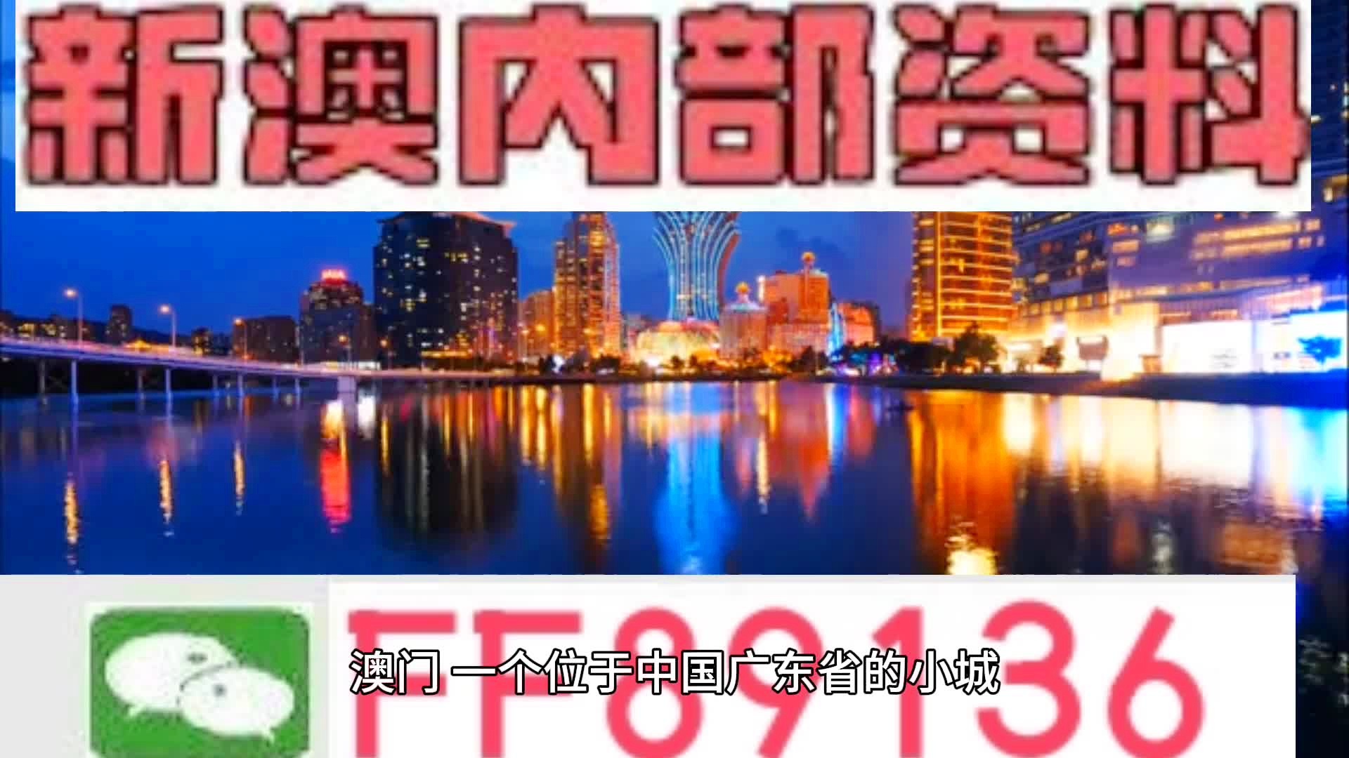 新澳门精准免费资料查看,诠释解析落实_pro41.359