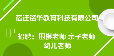 宿迁人才网最新招聘信息，职业发展的热门选择