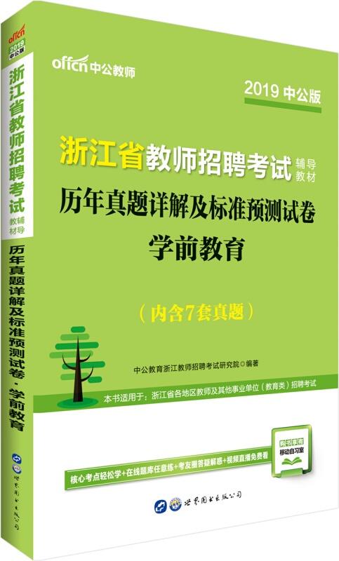 2023年正版资料免费大全,诠释解析落实_标准版90.65.32