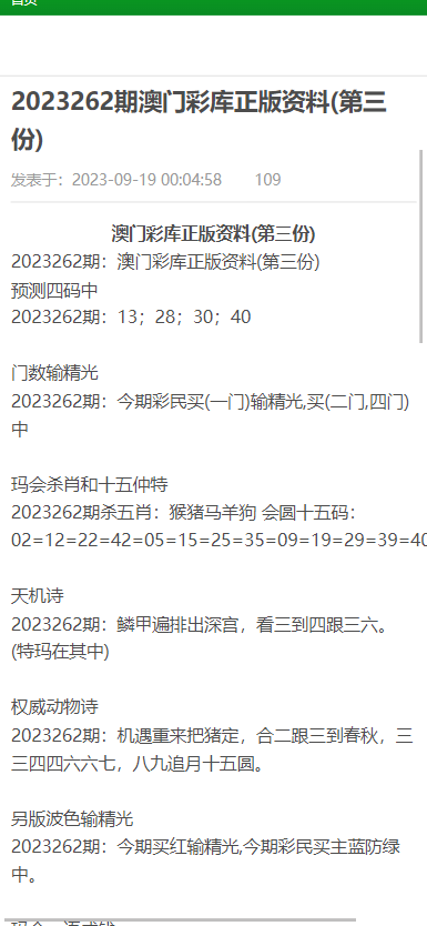 2024澳门资料大全正版资料免费公开,涵盖了广泛的解释落实方法_娱乐版305.210