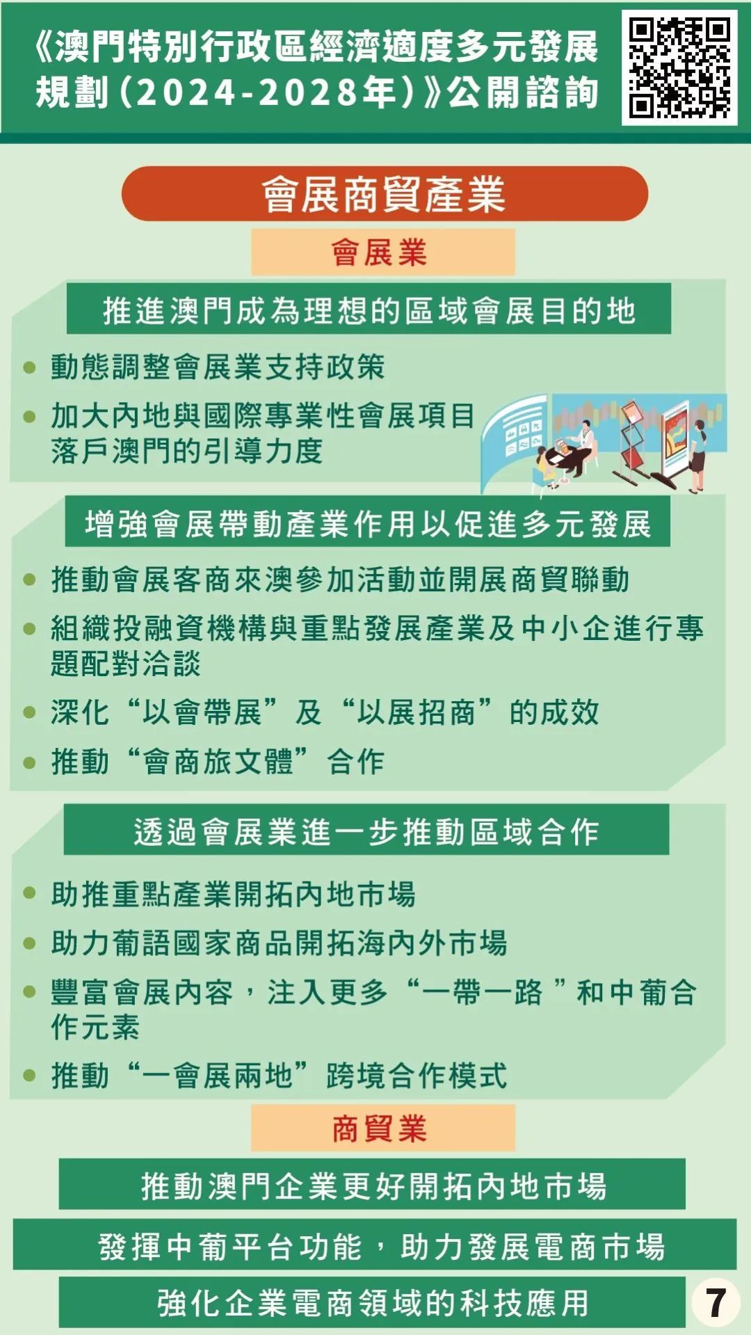 澳门内部最准资料澳门,前瞻性战略定义探讨_终极版93.954