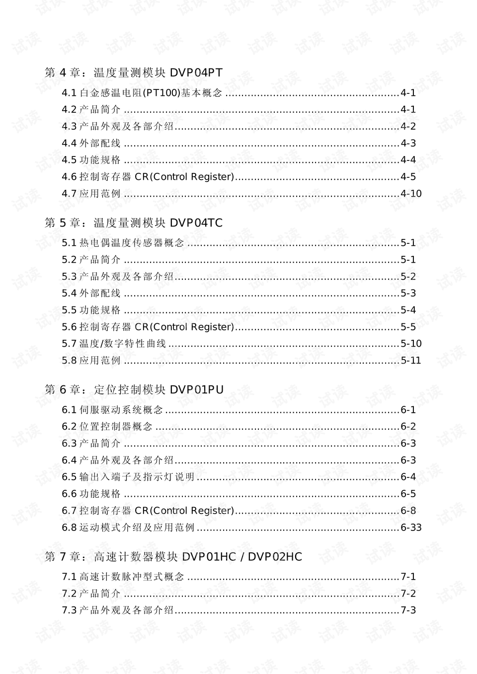 2024澳门传真免费,权威分析说明_特别版30.471