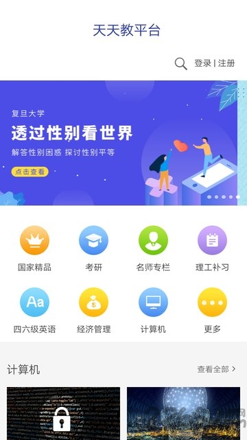 新澳天天彩免费资料查询,数据设计驱动解析_app97.437