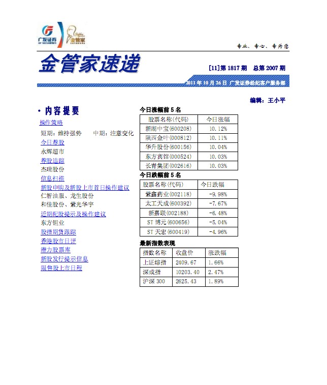 官家婆资料大金,全局性策略实施协调_交互版3.688