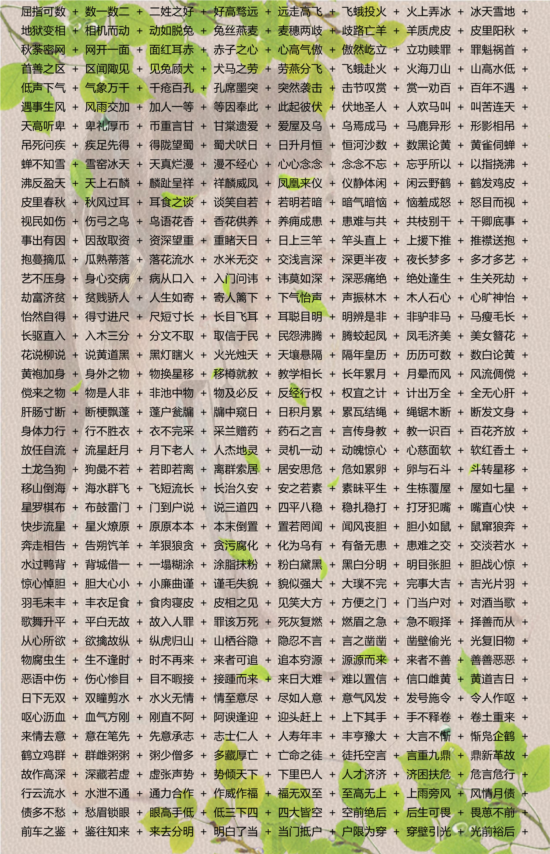 新噢门0449,动态词语解释落实_旗舰版3.639