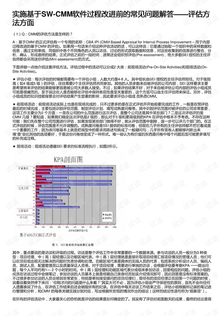 2024年11月6日 第17页