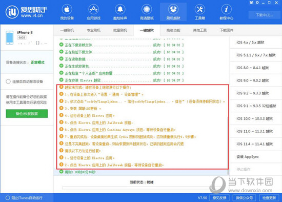 2024年管家婆的马资料,精准实施步骤_QHD版56.187