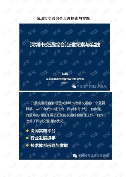 新澳门码精准资料,正确解答落实_入门版2.928