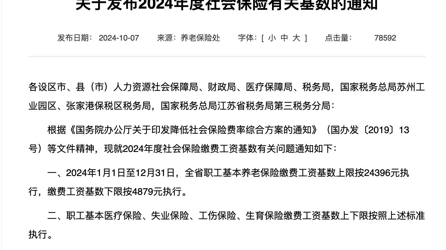 2024澳门六开彩开奖结果查询表,动态调整策略执行_入门版2.362