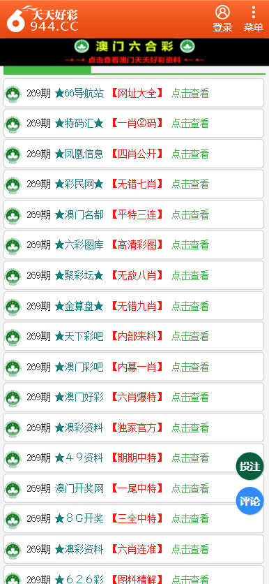 二四六天天彩资料大全网最新2024,高效设计实施策略_视频版33.381