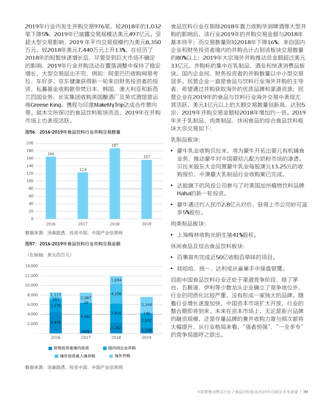 2024年澳门今晚开奖,未来展望解析说明_D版63.932