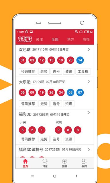 2024新澳门开奖,实地应用验证数据_android99.738