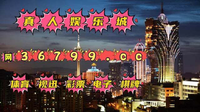 2O24年澳门正版免费大全,实地解答解释定义_LE版47.218