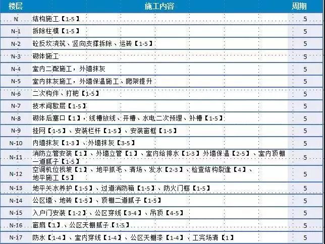 2024年11月8日 第40页