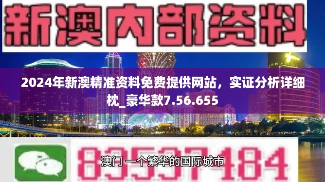 2024新澳免费资料公式,广泛的关注解释落实热议_特别版2.336