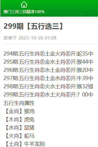 澳门三肖三码精准100%黄大仙,最新分析解释定义_高级款51.387