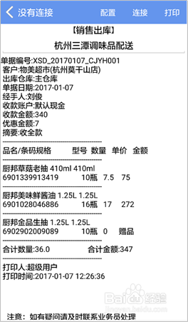 7777788888管家婆百度,最新正品解答落实_标准版90.65.32