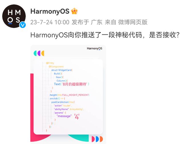 今晚澳门开什么码看一下,全面实施数据分析_HarmonyOS41.320