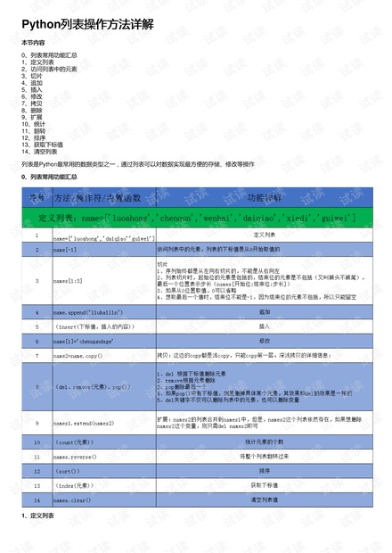 新澳门开奖结果2024开奖记录,安全解析方案_网红版83.210