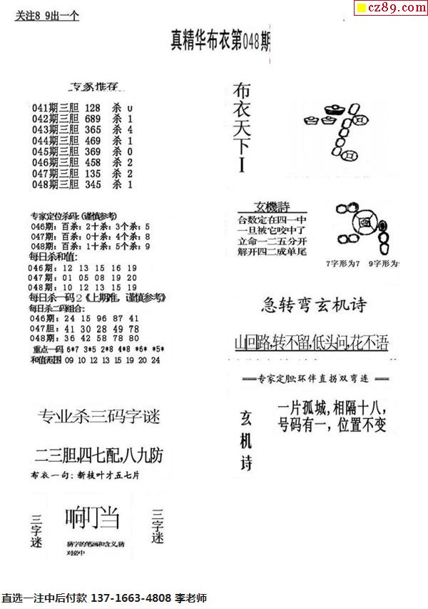 正版真精华布衣天下今天,重要性解释落实方法_V43.863