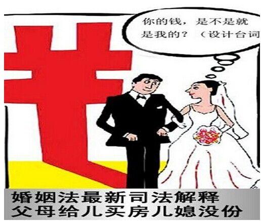 最新婚姻法下的婚前财产详解与解析