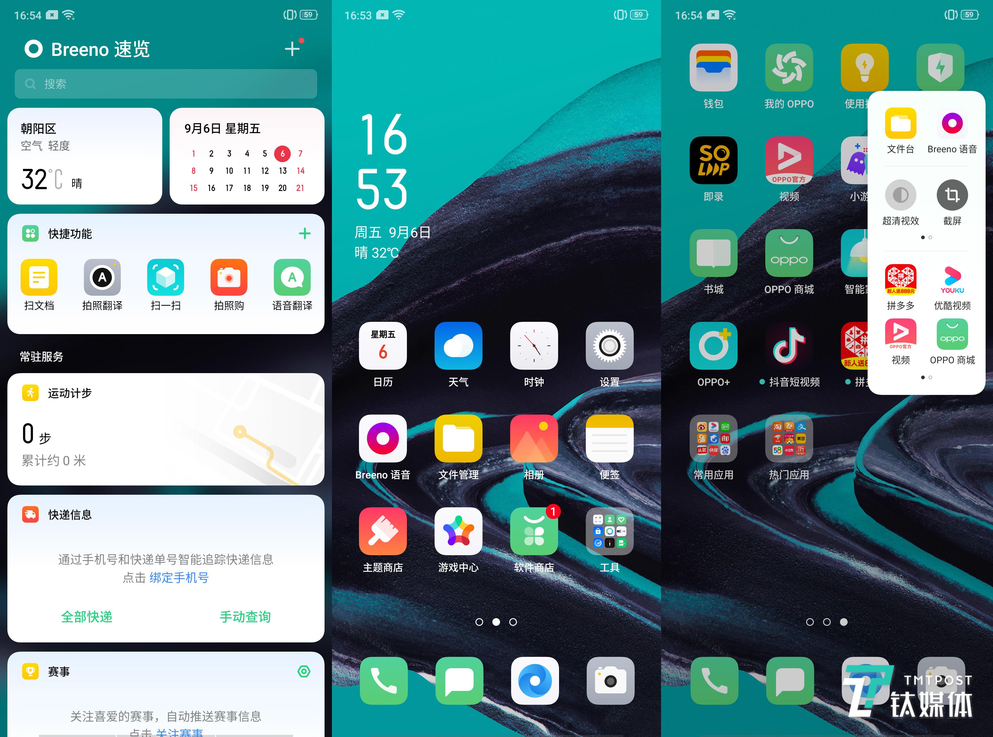 ColorOS 6.0，前沿科技与用户体验的新高度探索