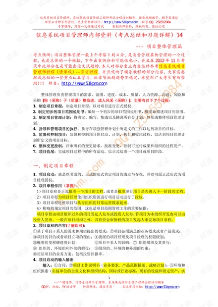 管家婆最准免费资料大全,专家意见解析_娱乐版29.205