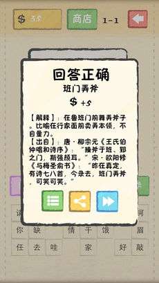 资料大全正版资料免费,科技成语分析落实_ios2.97.118