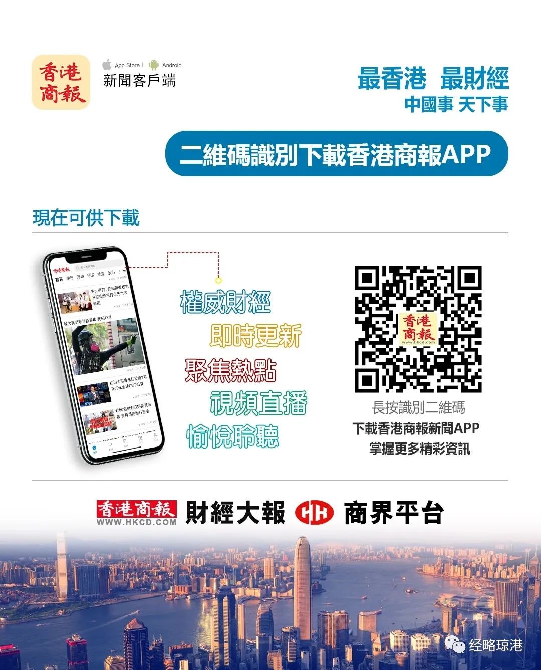 香港三期必开一期,权威诠释推进方式_ios2.97.118