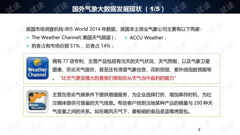 澳门平特一肖100%准资点评,新兴技术推进策略_游戏版256.183