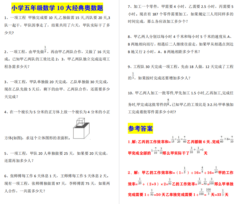 新澳门最精准资料大全,前沿解析评估_经典版44.736