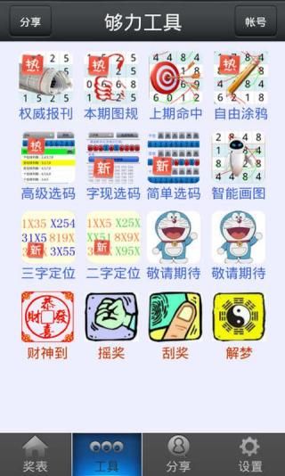 管家婆精准资料大全免费,高效计划设计实施_android78.368