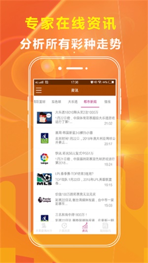 澳门精准免费资料大全,确保成语解释落实的问题_ios46.990