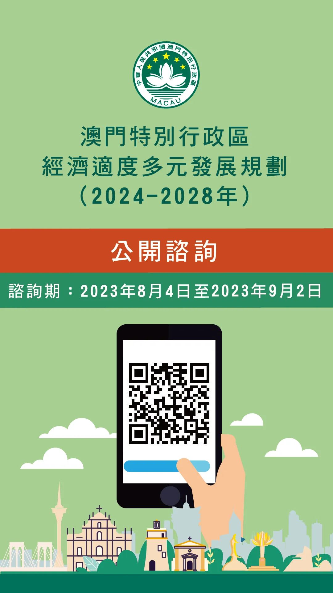 2024年新澳门今,持久性计划实施_U45.882