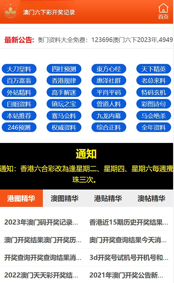 澳门王中王100的资料2023,决策资料解释落实_专业版6.713